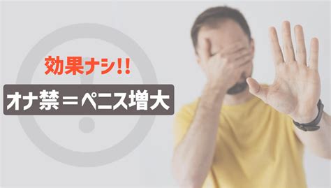 オナ禁出来ない|なぜオナ禁は続けられないのか？その理由と、失敗してしまう大。